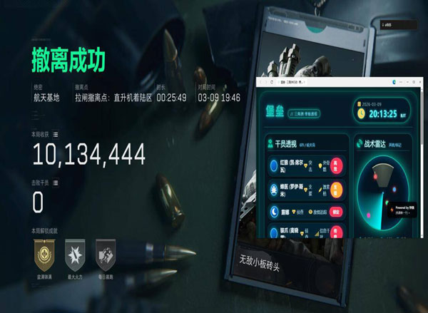 混沌大师V5.2.2